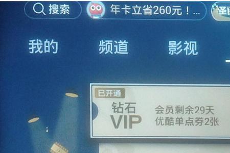 海信电视砖石vip能看全部视频吗