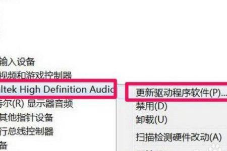 电脑的音频驱动更新是什么意思