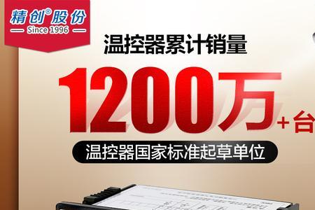 精创5060制冷灯常亮不启动