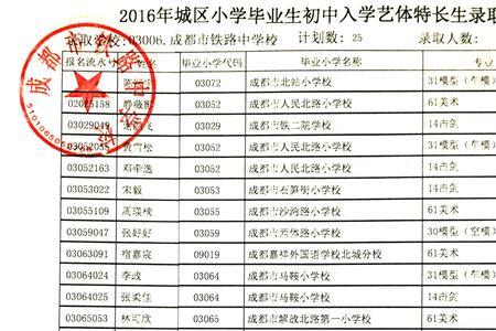 成都铁中什么时候开学