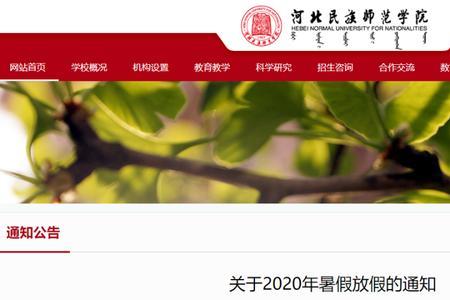 22年河北科技大学开学时间