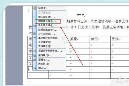 win11怎么做表格