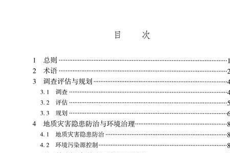 采煤沉陷的分区特点