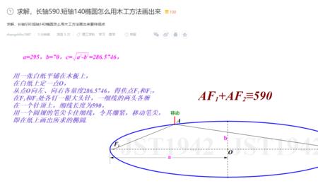 钢管怎么区分长轴短轴