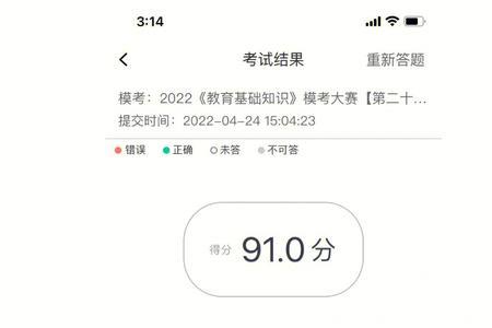 超格模考70分什么水平