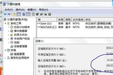 电脑硬盘压缩空间怎么计算