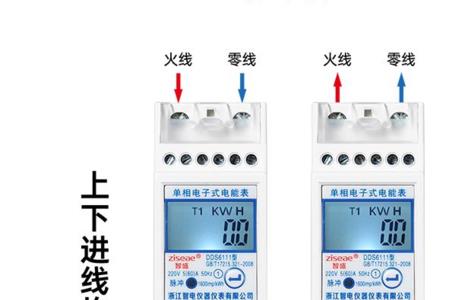 山东晨晖电表怎样清零