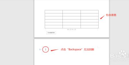 七天网络里怎么样删除空白页