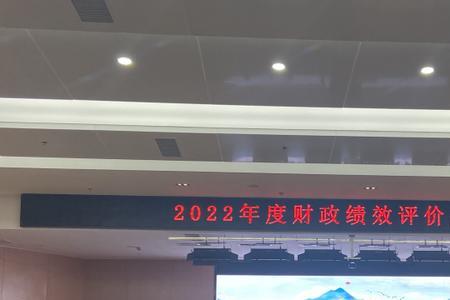 贵州省2022年绩效取消了吗