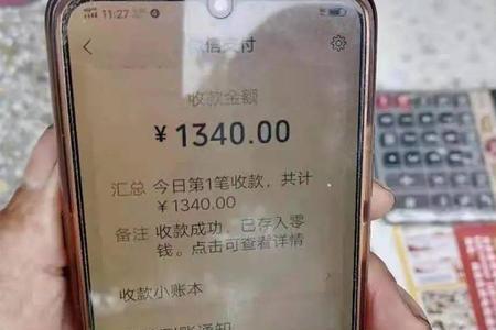 转账显示等待收款怎么确认收款