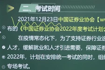 证券分析师考试内容及科目