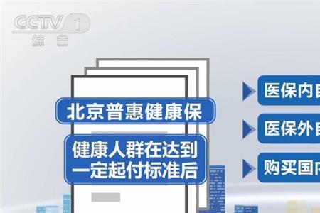 没有医保能买惠民保吗