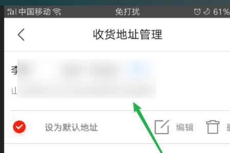 京东拍卖为什么填不上邮寄地址