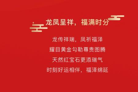 万福臻频什么意思