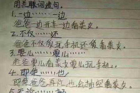 用一个人名字造句