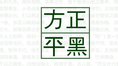 12345的繁体字