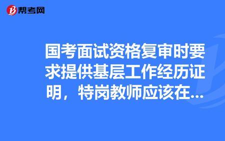 教师资格复审什么意思