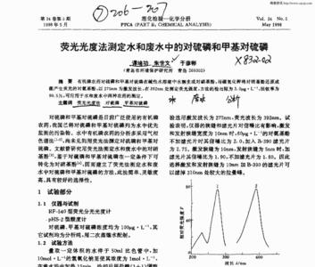 总氮测定275nm测的是什么