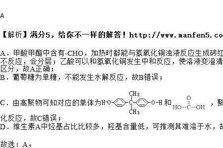 糖和醋酸反应生成什么