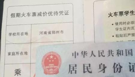 为什么学生票超过四次了还能用