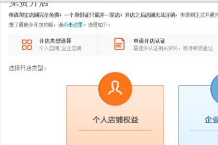 淘宝店注册成功后怎么进入