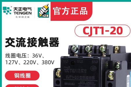 cjt1-20接触器的接线方法