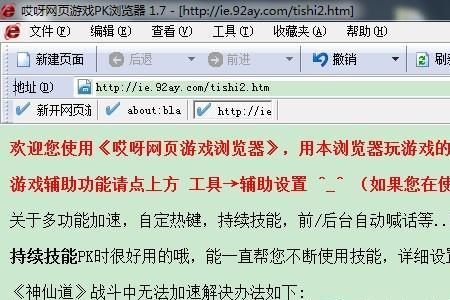 为什么浏览器玩网页游戏无响应