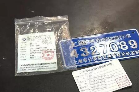 电动自行车临牌和绿牌区别