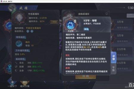 小白pk带什么魂环