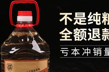 网上买的散酒能是纯粮酒吗