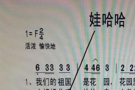 娃哈哈是哪个地区的民歌