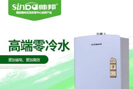 帅邦电热水器使用说明