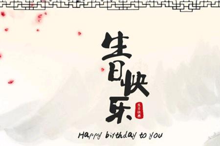 女人五十岁生日祝福成语