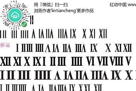 罗马数字4000怎么写