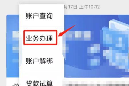 无锡公积金手机上怎么提取