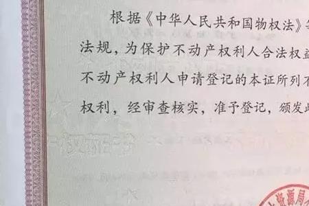 居委会登记房产证干嘛