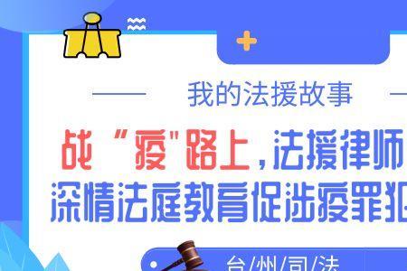 法律援助值班律师的职责包括