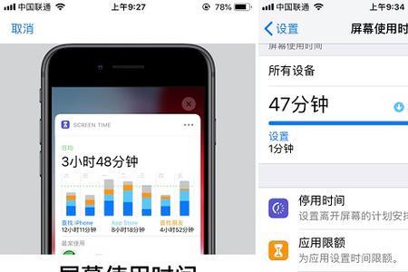 ios156屏幕使用时间破解方法