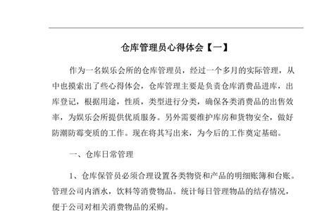 仓库管理员一般人能坚持住吗