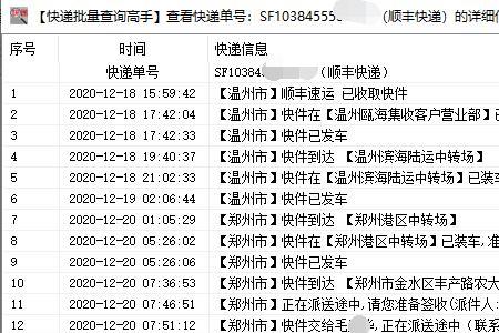 深圳顺丰快递能正常派件吗