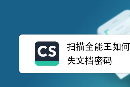 cs扫描全能王怎么合并文档