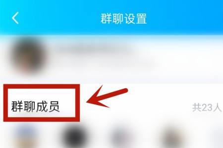 踢出群的人怎么才能永久不让进