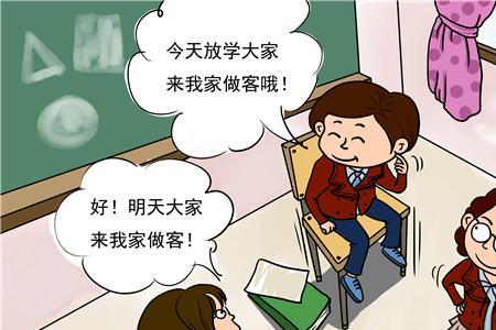 去同学家做客要注意什么