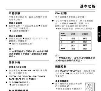 飞利浦ddl301如何输入密码