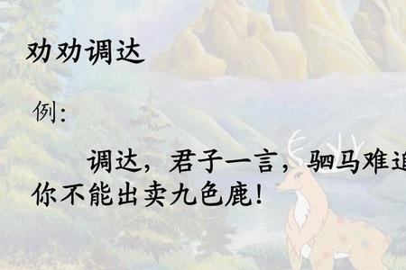 君子一言驷马难追是什么生肖