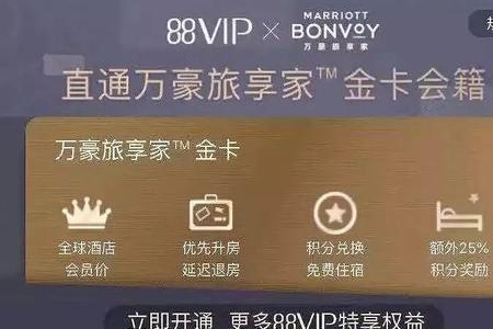 付尾款可以用88vip红包吗