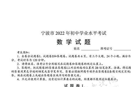 宁波储能中学2022初中部怎么样