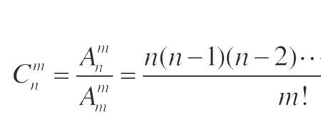 排列组合AC如何计算