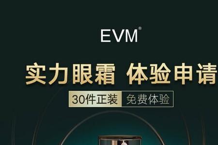 evm面霜和a醇能一起用吗