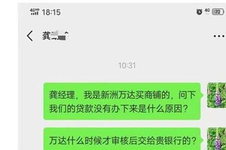 万达普惠欠5000会被起诉吗